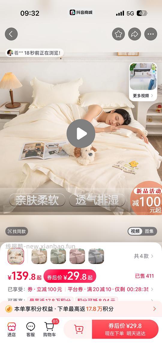 维达湿厕纸2元买4包80片的，需刷券 - 线报酷
