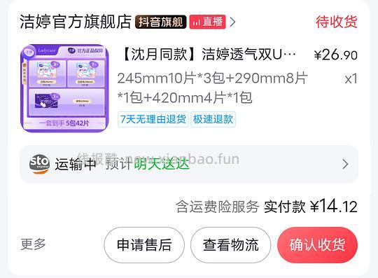 刷券洁婷卫生巾7.5元42片 - 线报酷