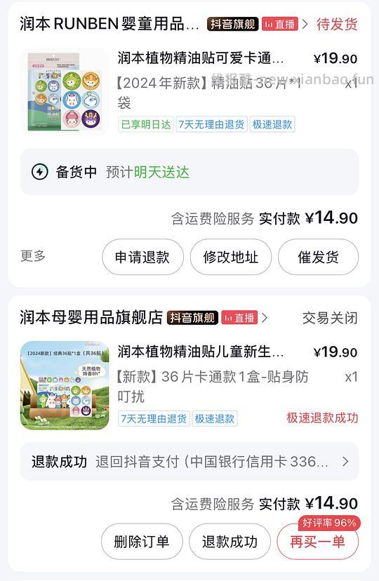 母婴刷券作业（个人版）