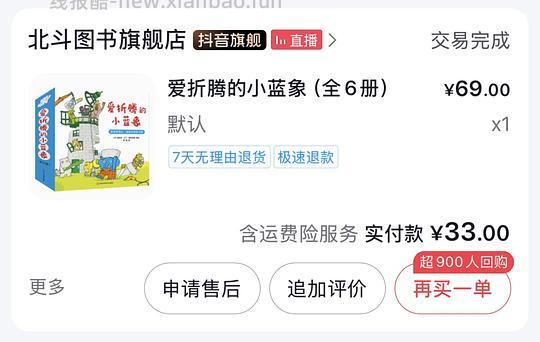 母婴刷券作业（个人版）