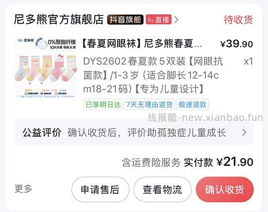 母婴刷券作业（个人版）