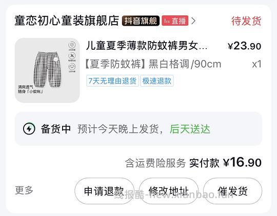 母婴刷券作业（个人版）