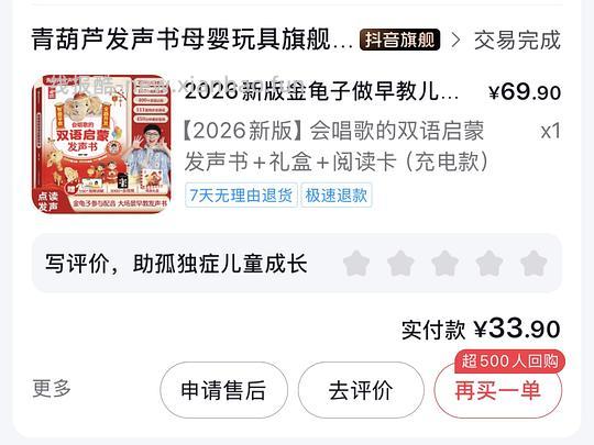 母婴刷券作业（个人版）