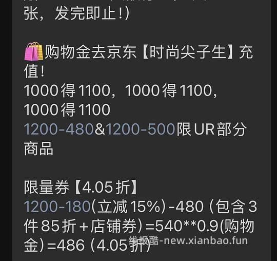🐶东UR领券防身