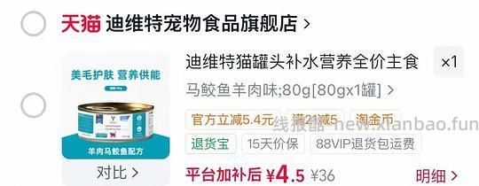 迪维特羊肉猫罐头80g4