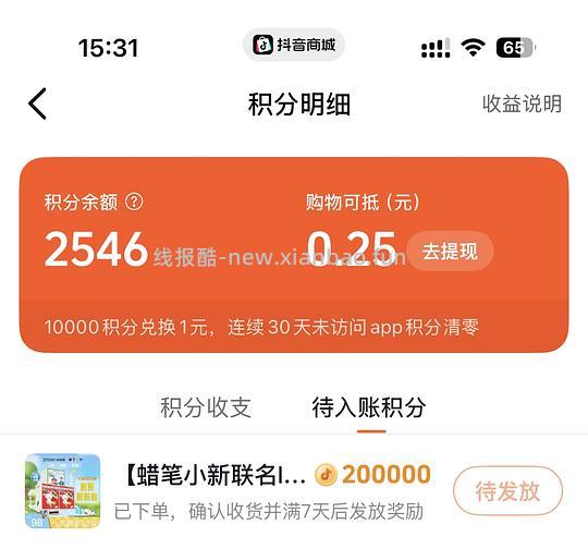 珍视明35片20块左右