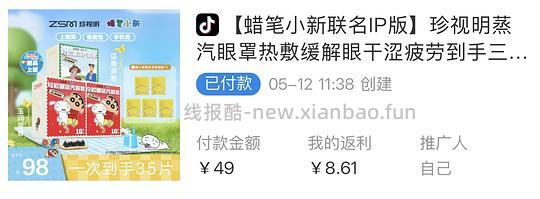 珍视明35片20块左右