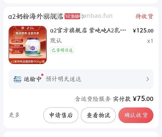 a2紫吨吨900g一桶55