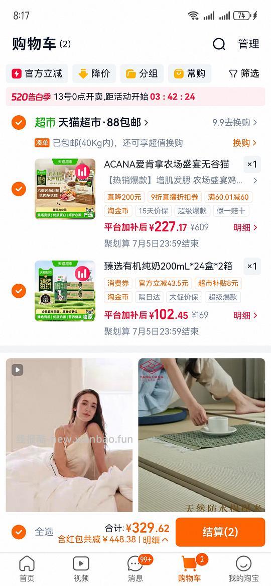 爱肯拿猫粮5.4kg200左右（需要早上领过9折券） - 线报酷