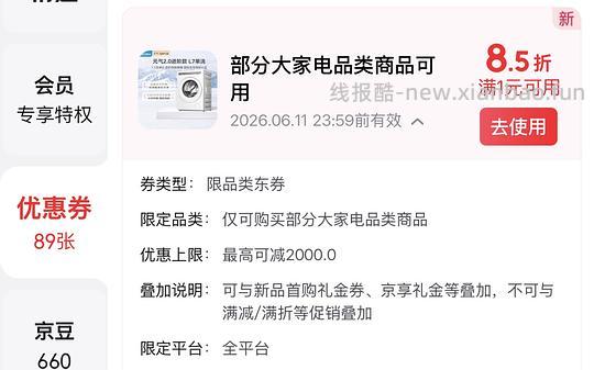 海尔统帅新品三洗三烘洗衣机 - 线报酷