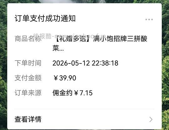 满小宝肥汁米线，5.4/袋 - 线报酷