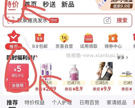 0.9买3包40抽可心柔+一对5号电池 - 线报酷