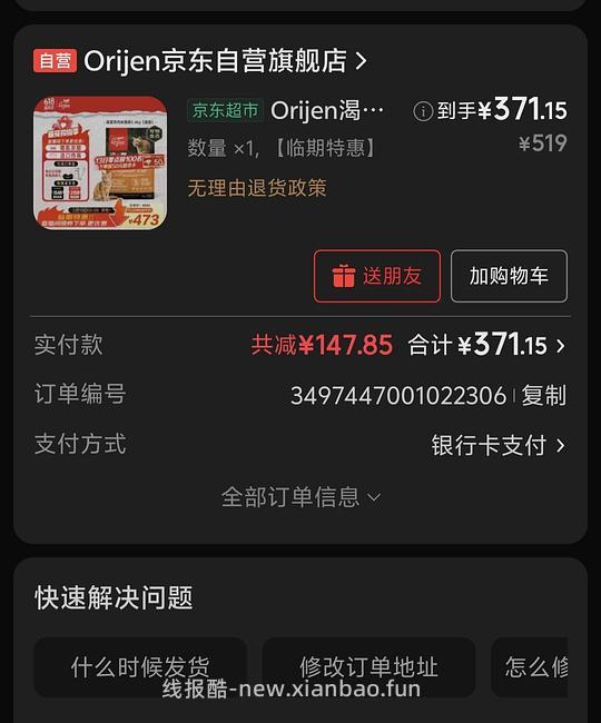 渴望鸡猫粮（临期）5.4kg 299r，楼中最低282 越来越低了 - 线报酷