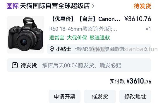 【车跑】佳能r50套机，3600 - 线报酷