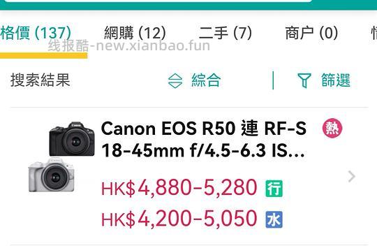 【车跑】佳能r50套机，3600 - 线报酷