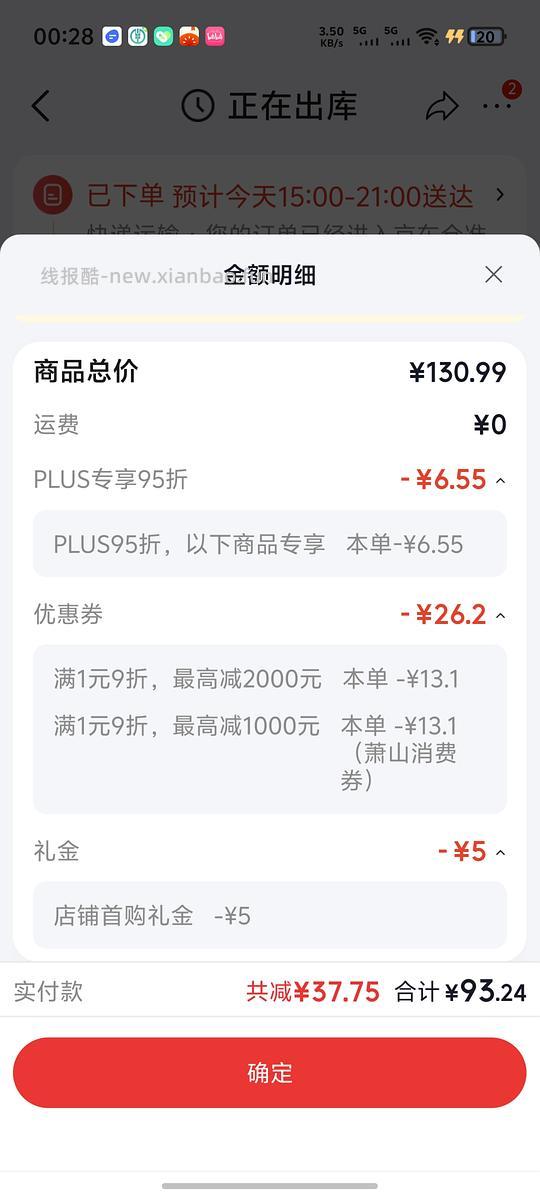 费利威补充液90左右48ml - 线报酷
