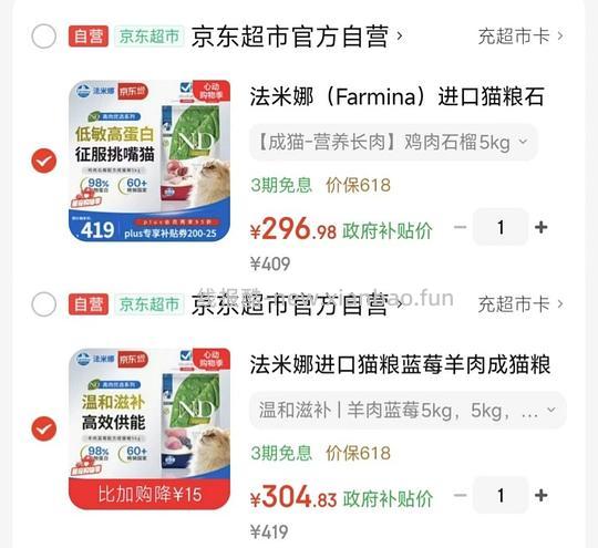 法米娜猫粮5kg最低288 - 线报酷