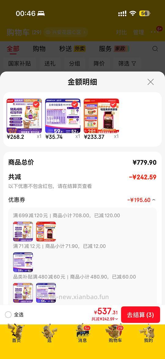 halo自然光环健美鸡266 - 线报酷