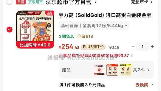 金素猫粮最低224 - 线报酷