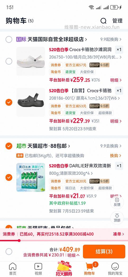 crocs云彩210左右 - 线报酷