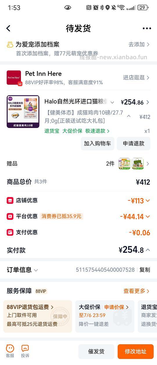 halo自然光环授权店254 - 线报酷