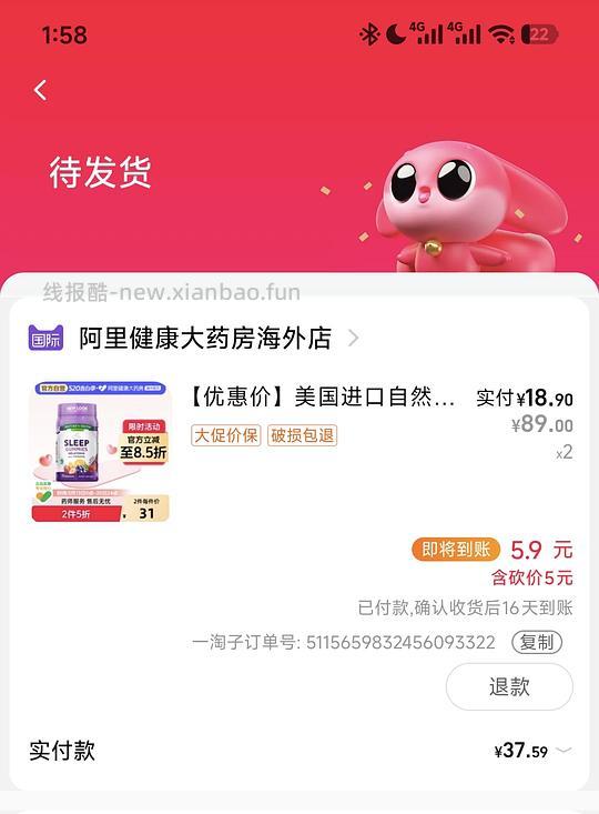 🚗走，自然之珍褪黑素16一瓶，简单作业 - 线报酷