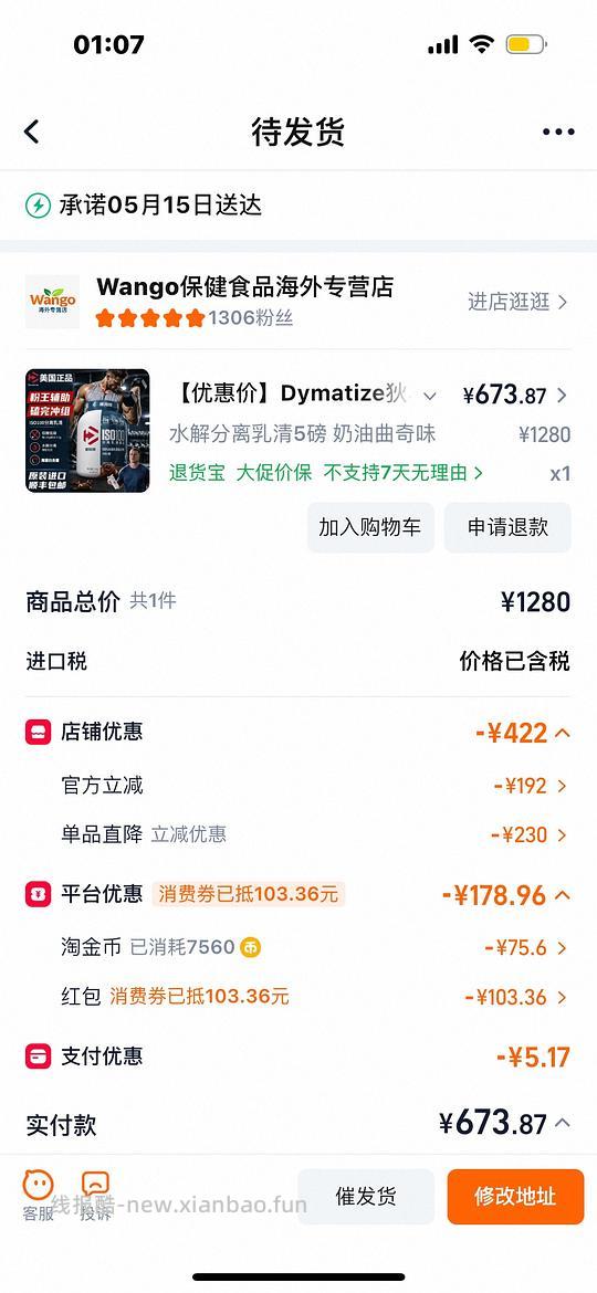 狄马泰斯五磅水解分离蛋白粉678左右 - 线报酷