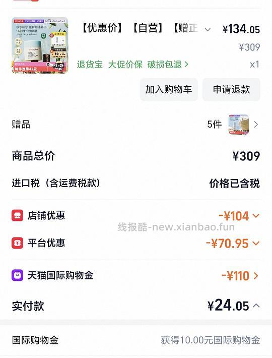 母婴 安唯伊小蓝冻 100ml 100元 - 线报酷