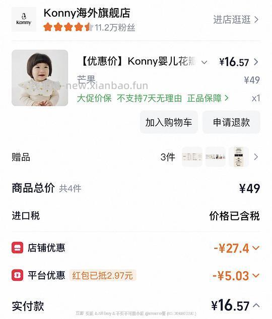 车跑，konny口水巾入会最多19 - 线报酷
