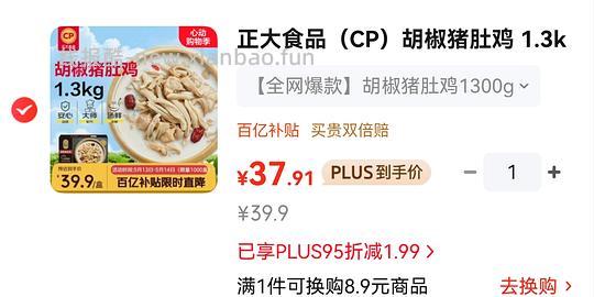 正大猪肚鸡 33.4r 1.3kg - 线报酷
