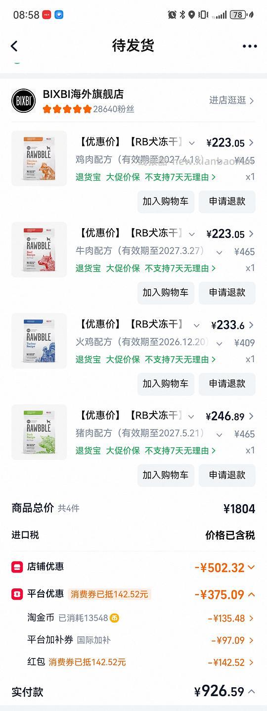 bixbi冻干737g，💰223～246 - 线报酷
