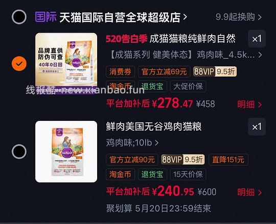 【车走】🐱halo健美鸡最低225 88vip211 - 线报酷