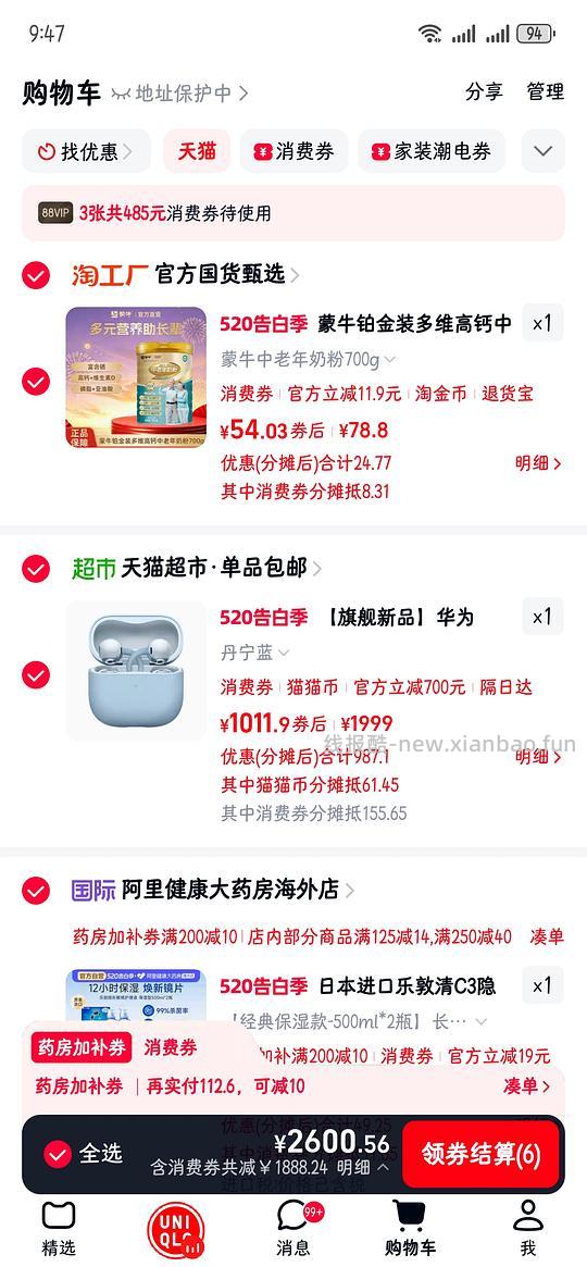 华为freeclip2 耳机970左右 - 线报酷