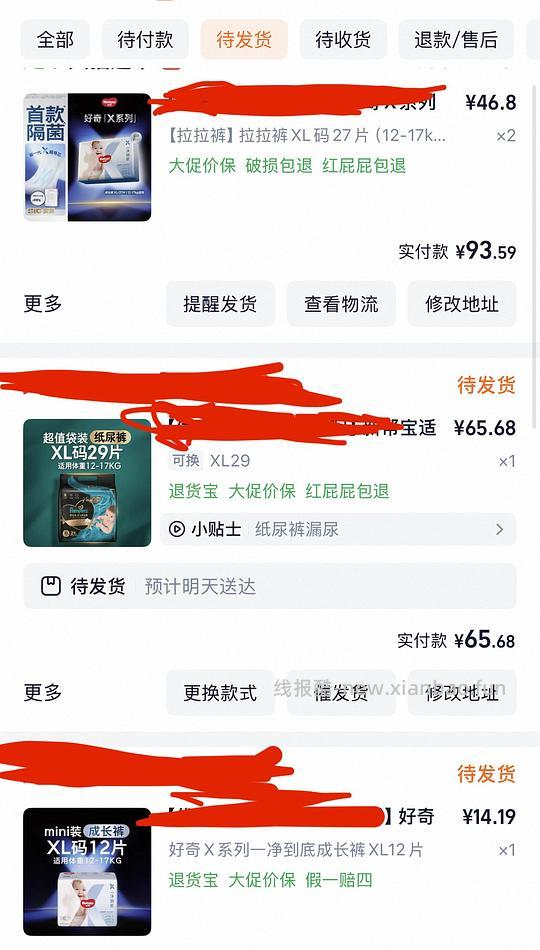 好奇X、黑金帮近期屁粮超好价，码全！ - 线报酷