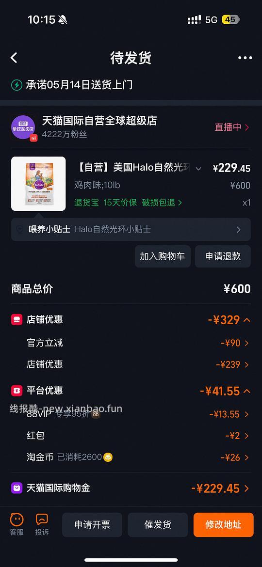 【车走】🐱halo健美鸡最低225 88vip211 - 线报酷