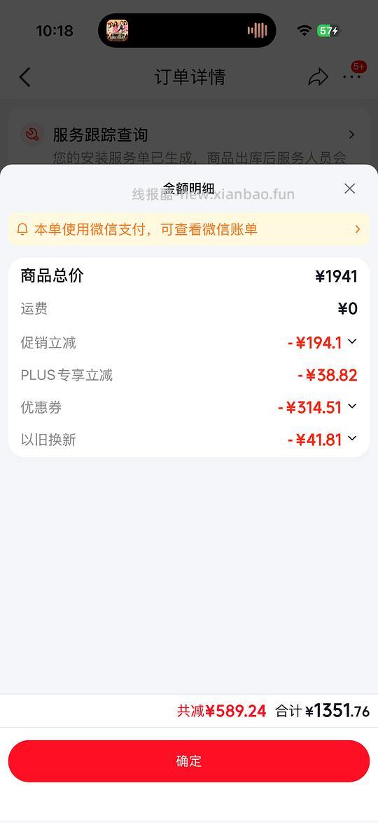万家乐R9max燃气热水器彩屏增压款1300➕ - 线报酷