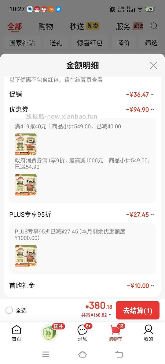 爱肯拿猫粮7.2kg357 - 线报酷