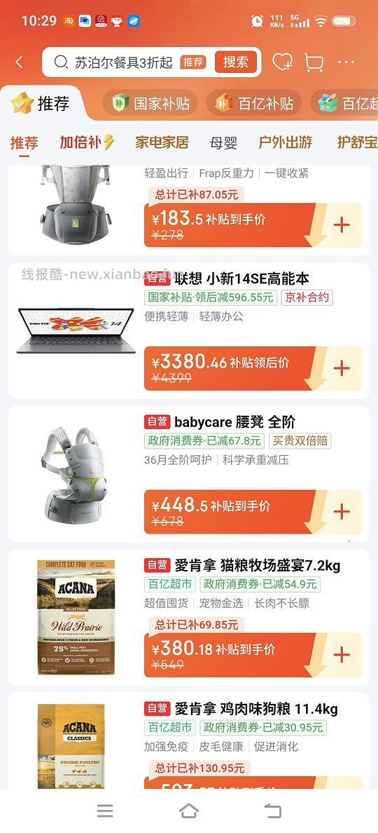 爱肯拿猫粮7.2kg357 - 线报酷