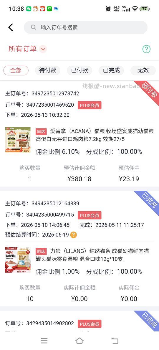 爱肯拿猫粮7.2kg357 - 线报酷