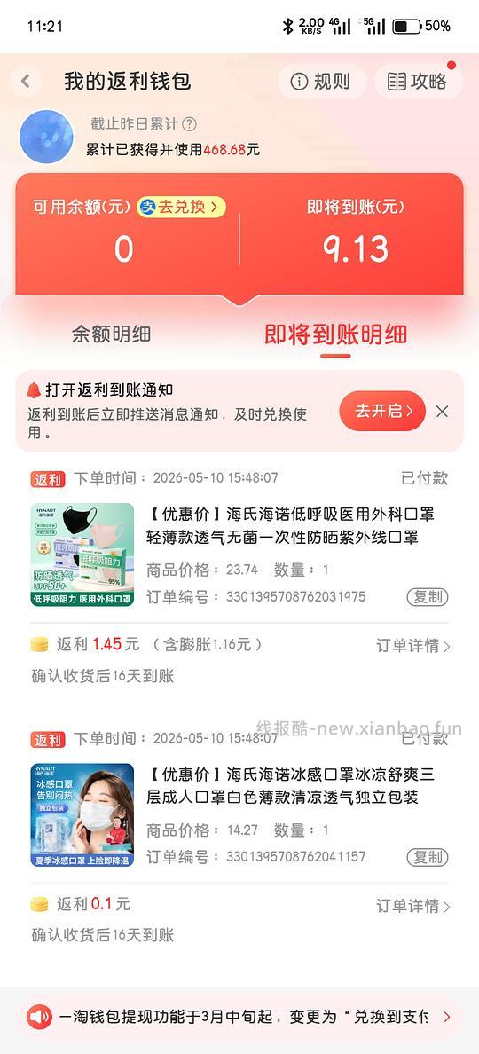 买单｜【不拼了】理肤泉b5面膜4.98一片，含作业 - 线报酷