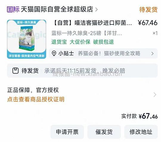 喵洁客25磅猫砂64 - 线报酷
