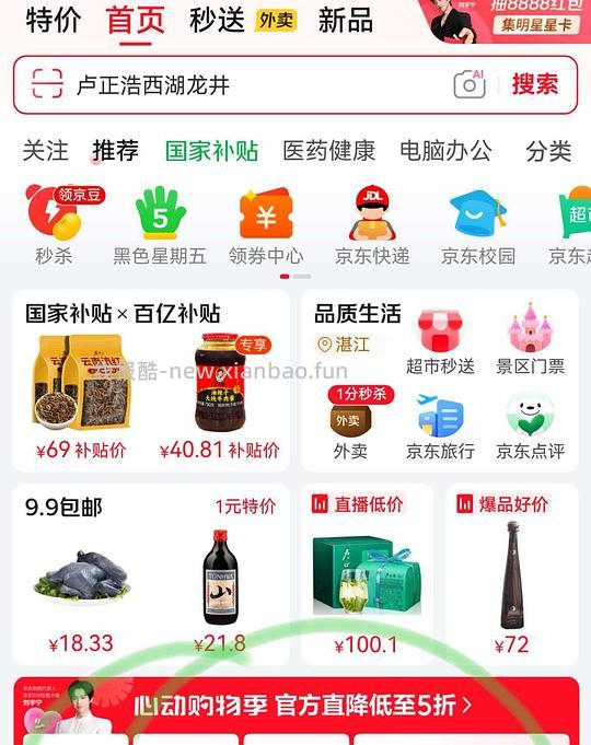 车回价更低 西湖龙井 77.5r 50g - 线报酷