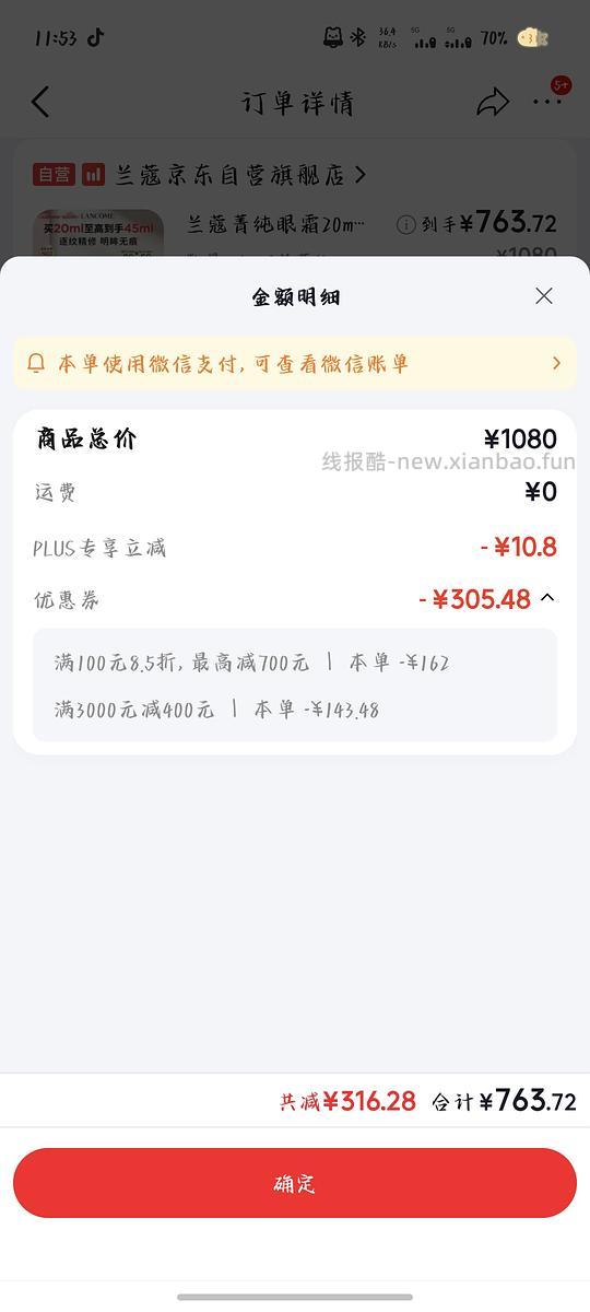 兰蔻菁纯眼霜 45ml 737 - 线报酷