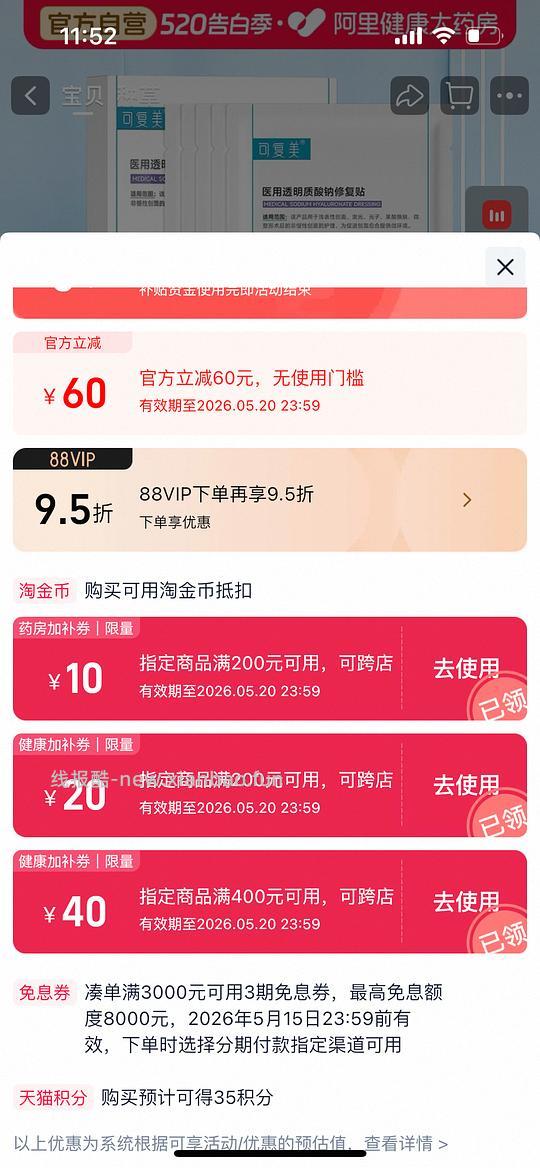 可复美面膜不到5.5r/片 - 线报酷