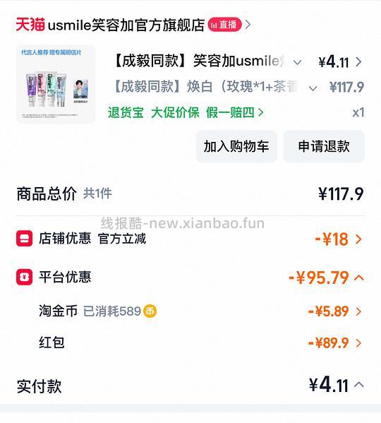 天猫免单抽奖 - 线报酷