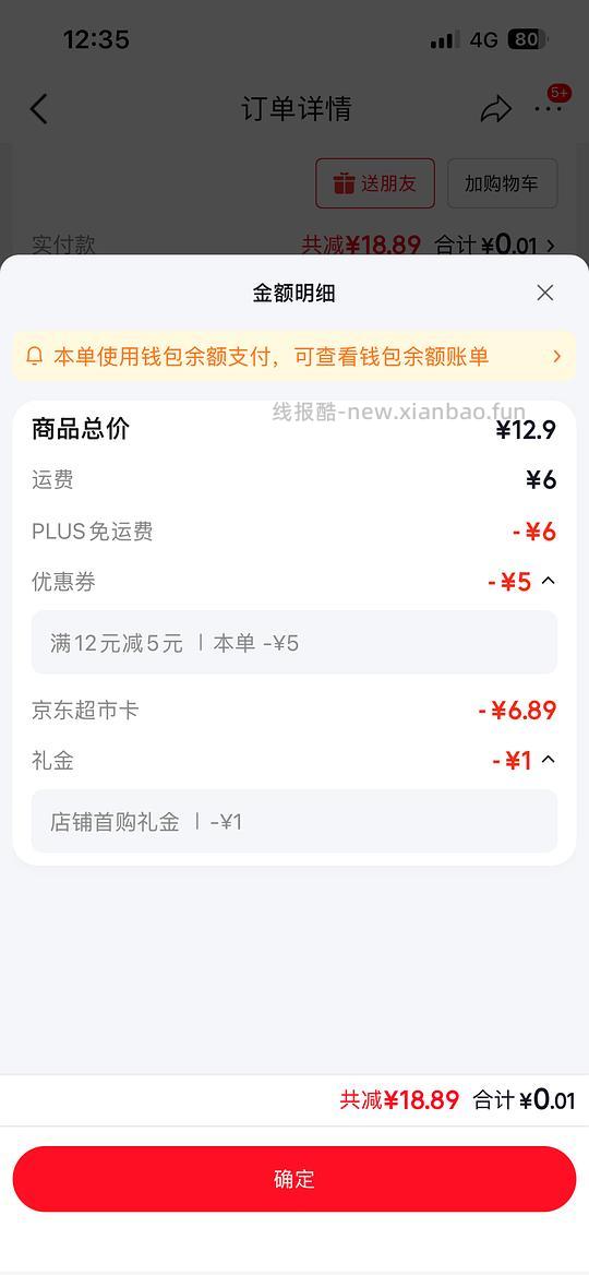 斧头地板清洁剂1L💰6.8 - 线报酷