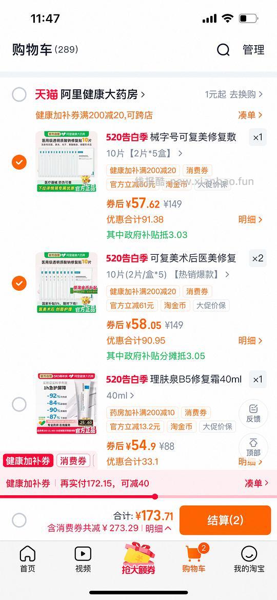 可复美面膜不到5.5r/片 - 线报酷