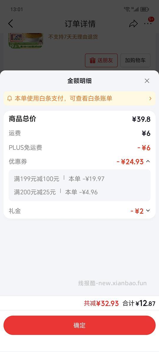 俏侬蛋挞皮+蛋挞液1.1kg 13r - 线报酷