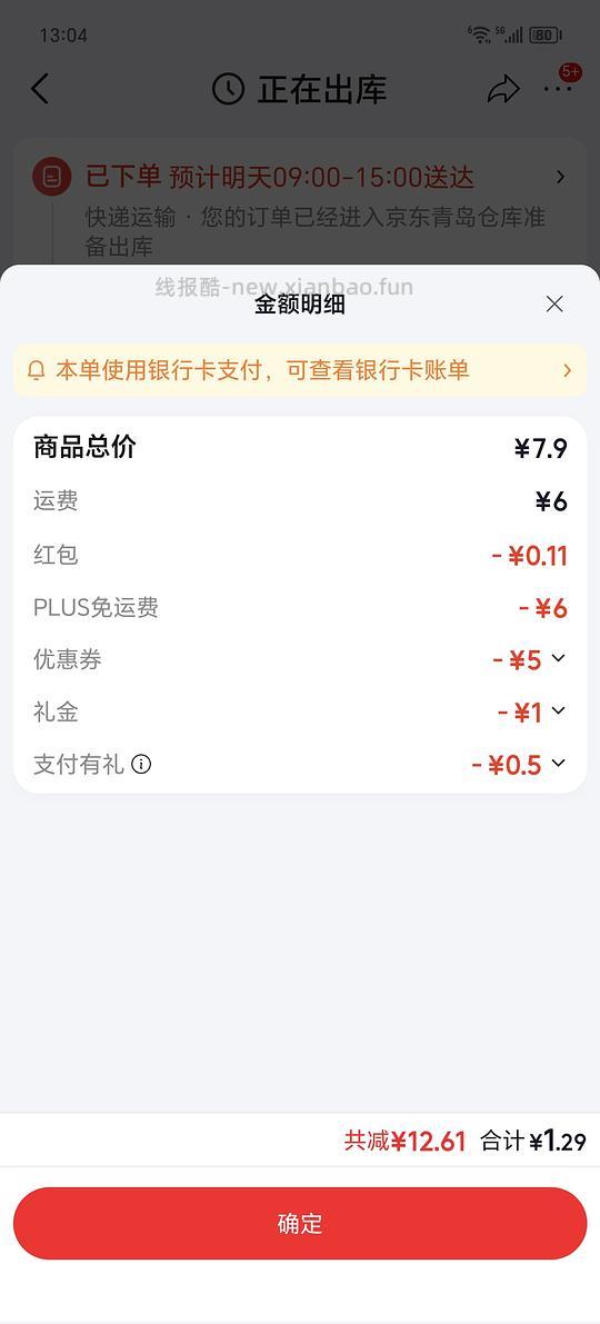 得宝湿厕纸40片/1.9r - 线报酷