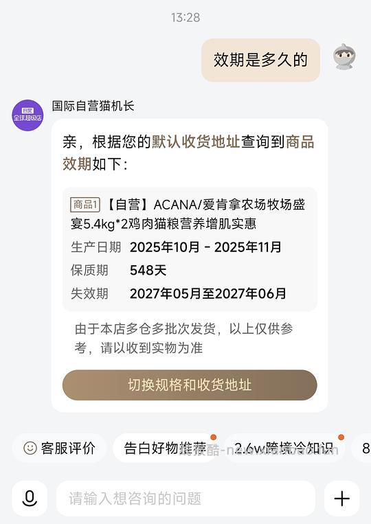 爱肯拿农场5.4kg246~262 - 线报酷